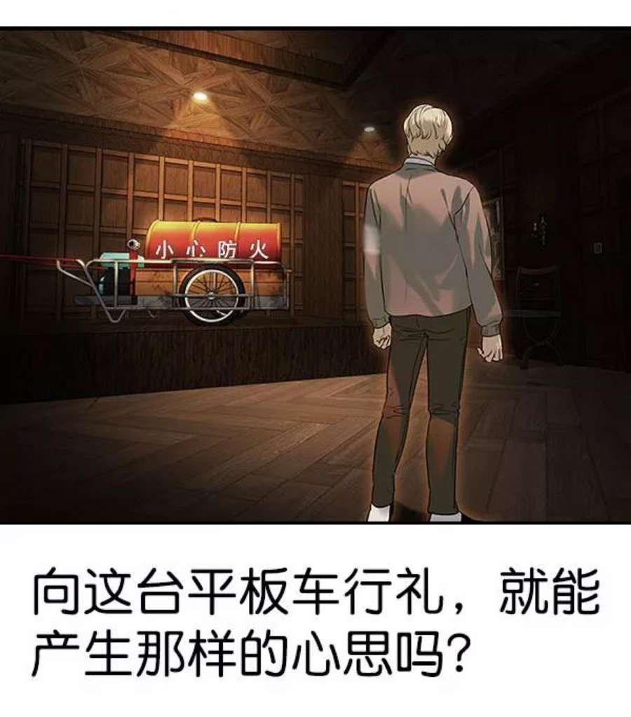 实力至上校园第二季 第82话