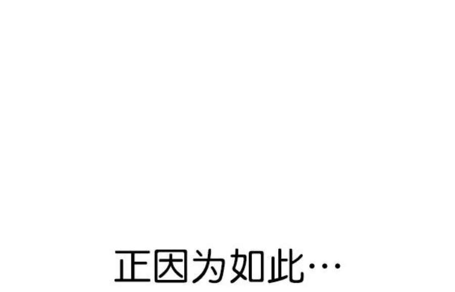实力至上校园第二季 第82话