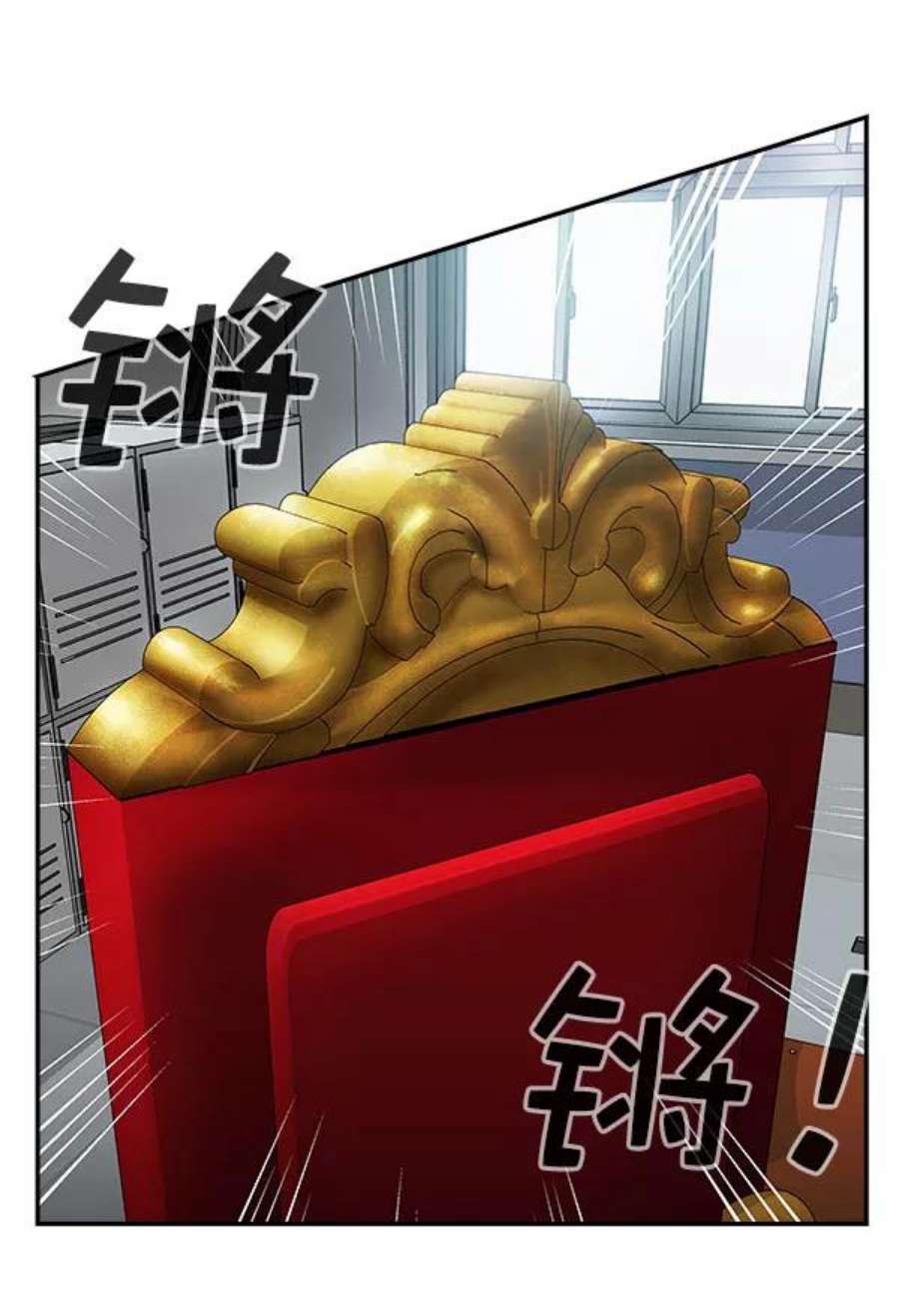 实力至上校园第二季 第82话