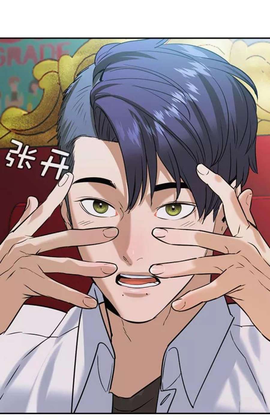 实力至上校园第二季 第82话