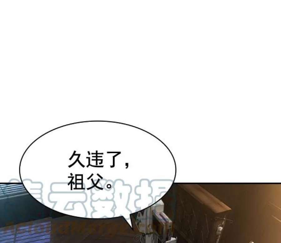 实力至上校园第二季 第82话