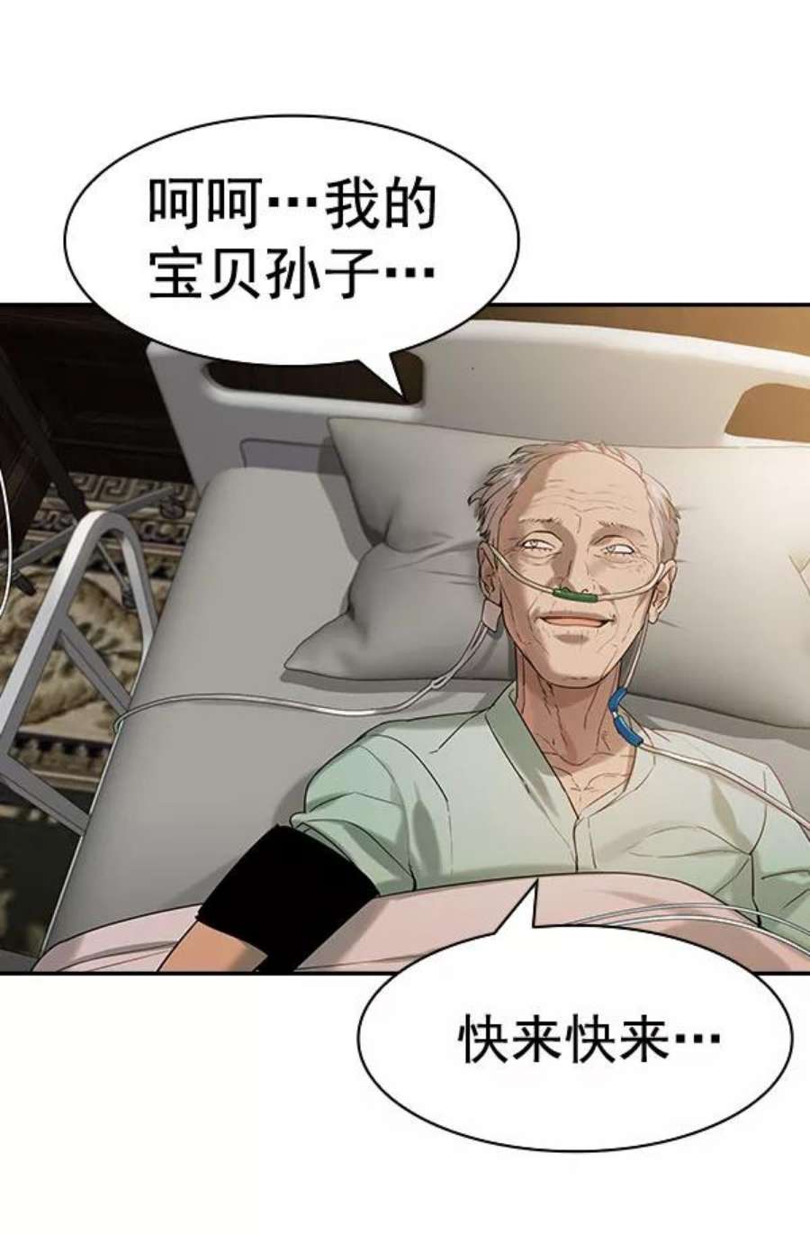 实力至上校园第二季 第82话