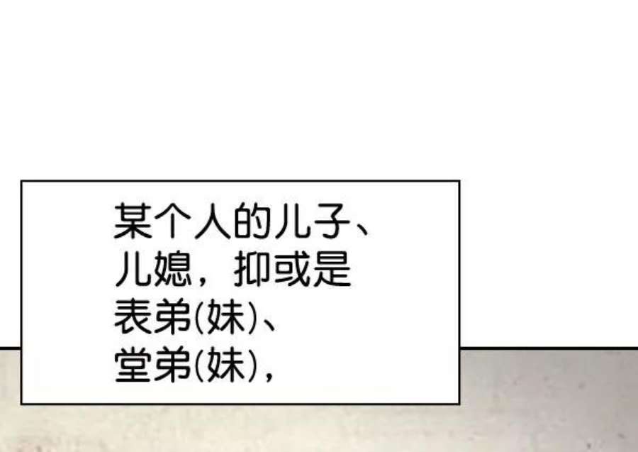 实力至上校园第二季 第82话