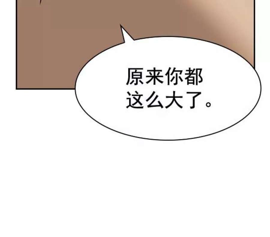 实力至上校园第二季 第82话