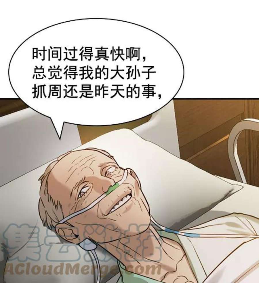 实力至上校园第二季 第82话