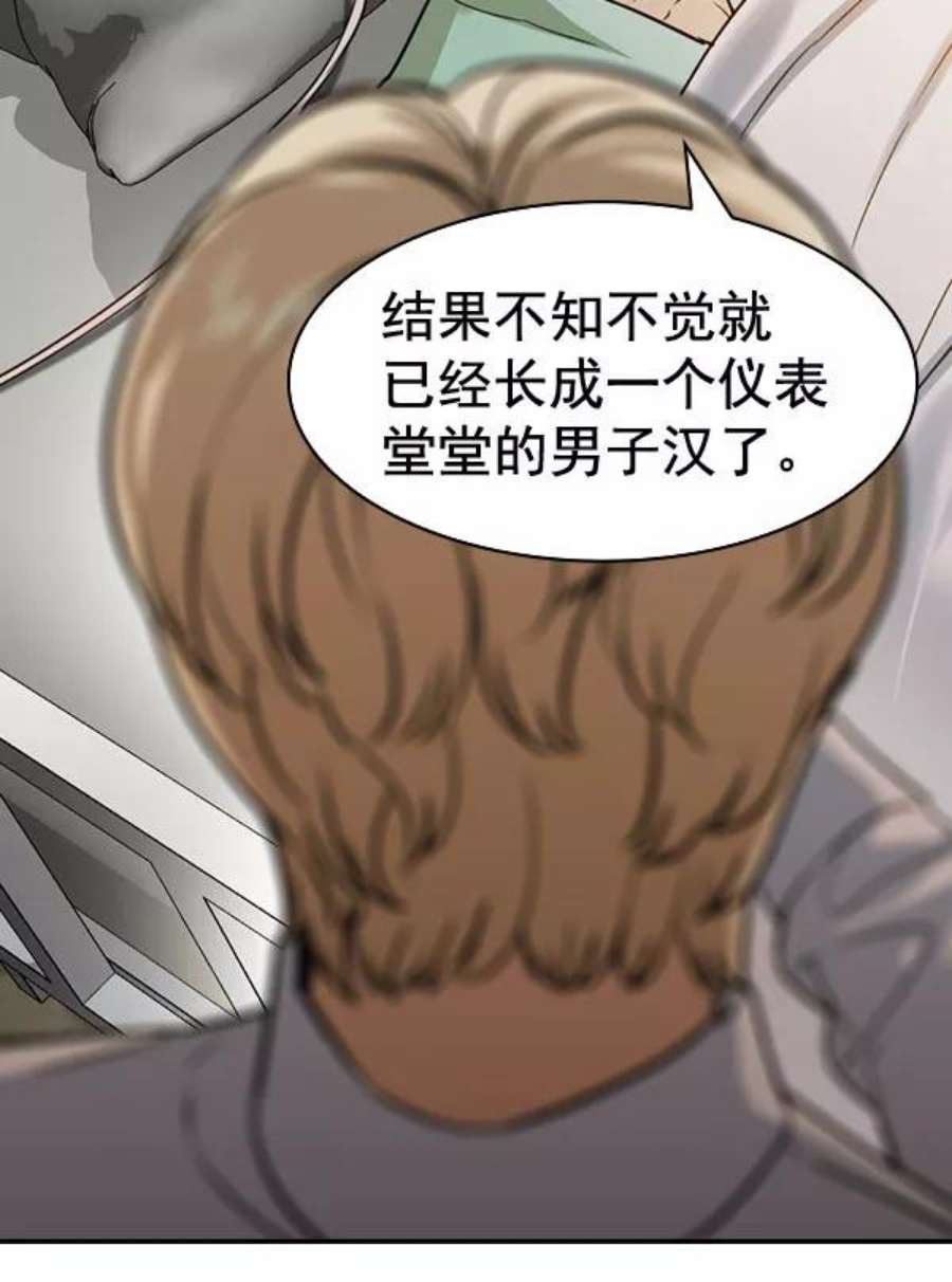 实力至上校园第二季 第82话
