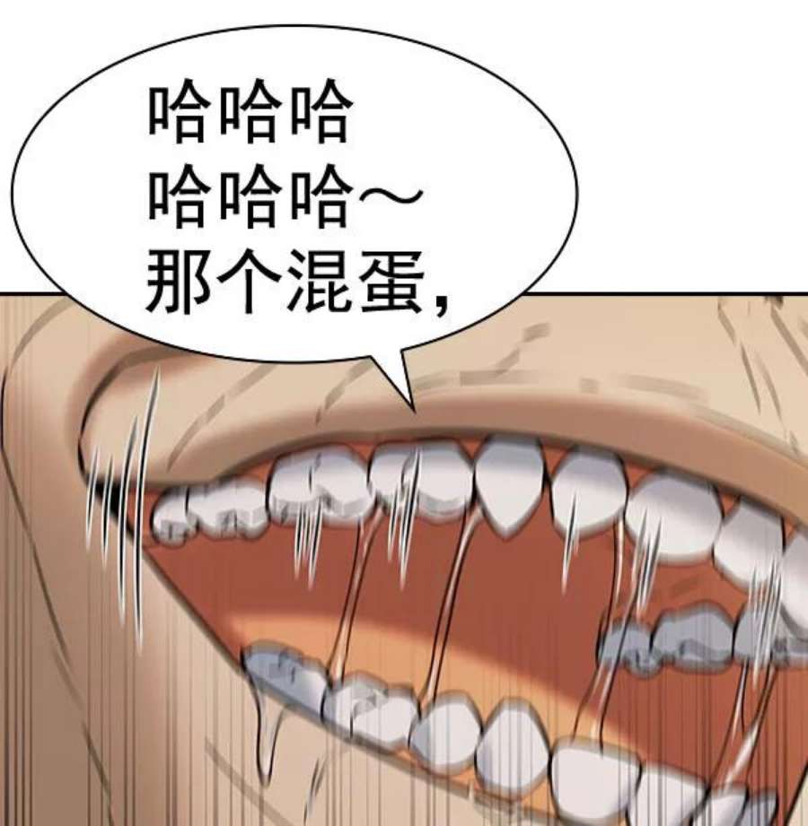 实力至上校园第二季 第82话