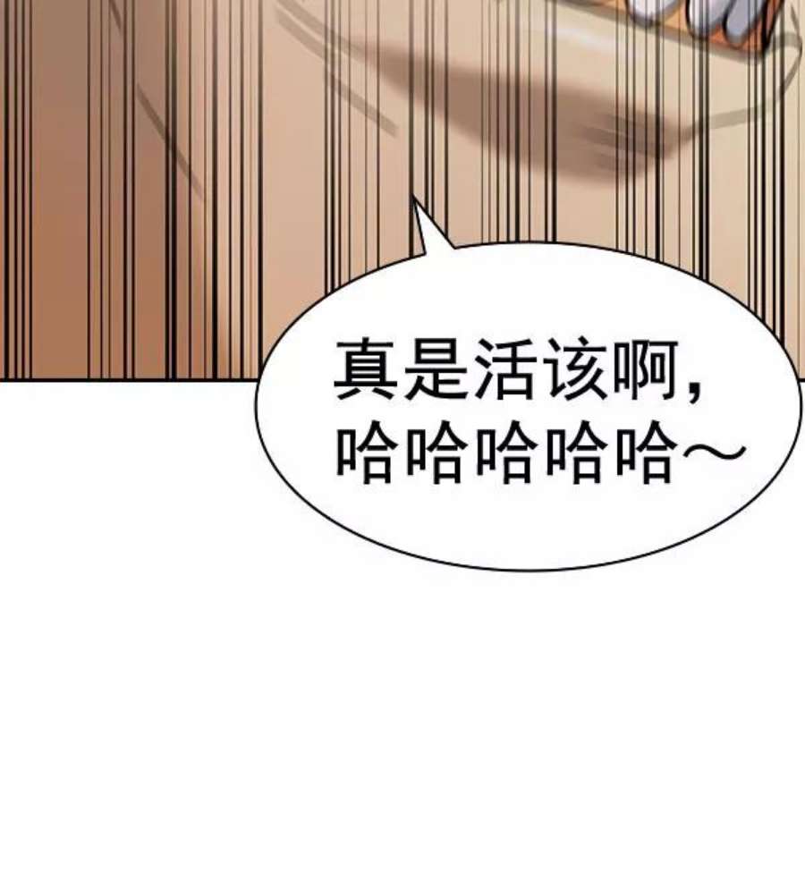 实力至上校园第二季 第82话