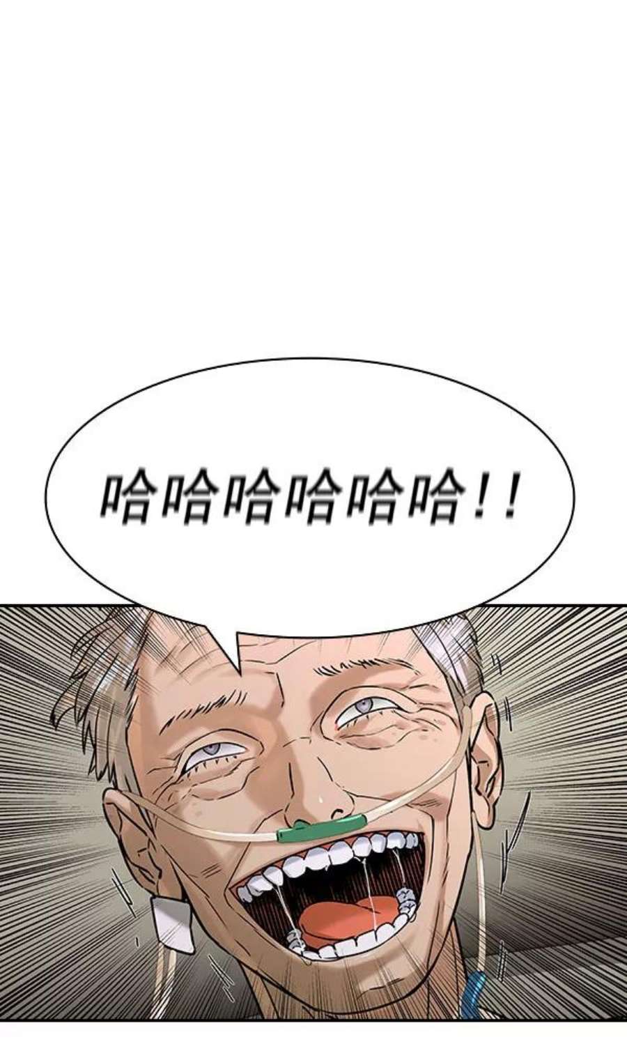 实力至上校园第二季 第82话