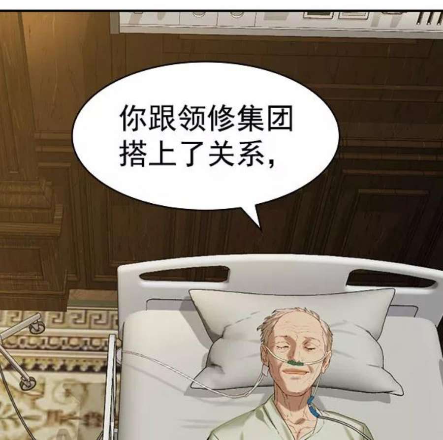 实力至上校园第二季 第82话
