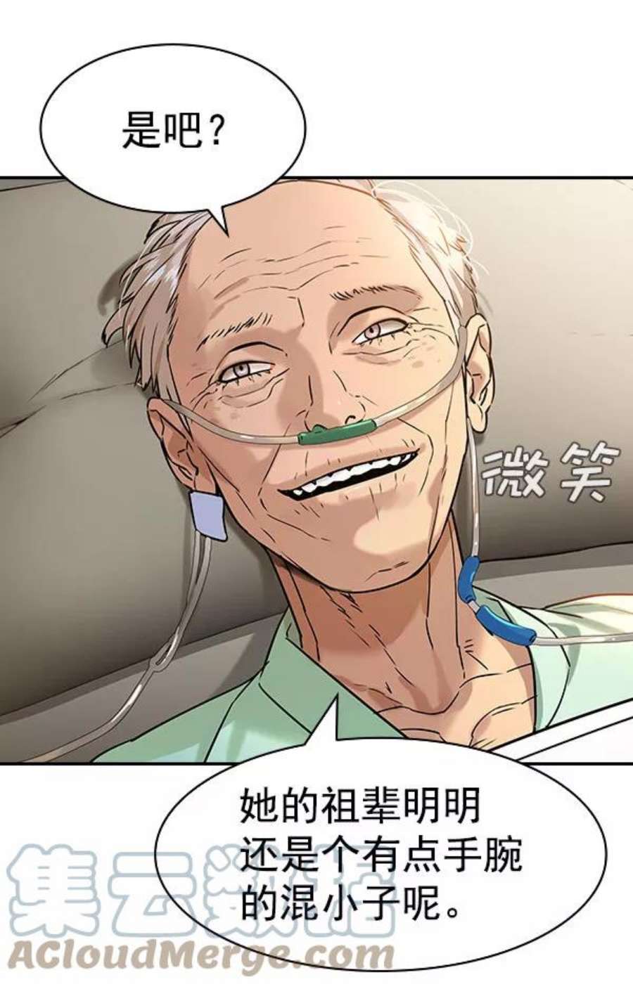 实力至上校园第二季 第82话