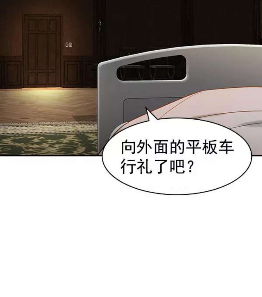 实力至上校园第二季 第82话