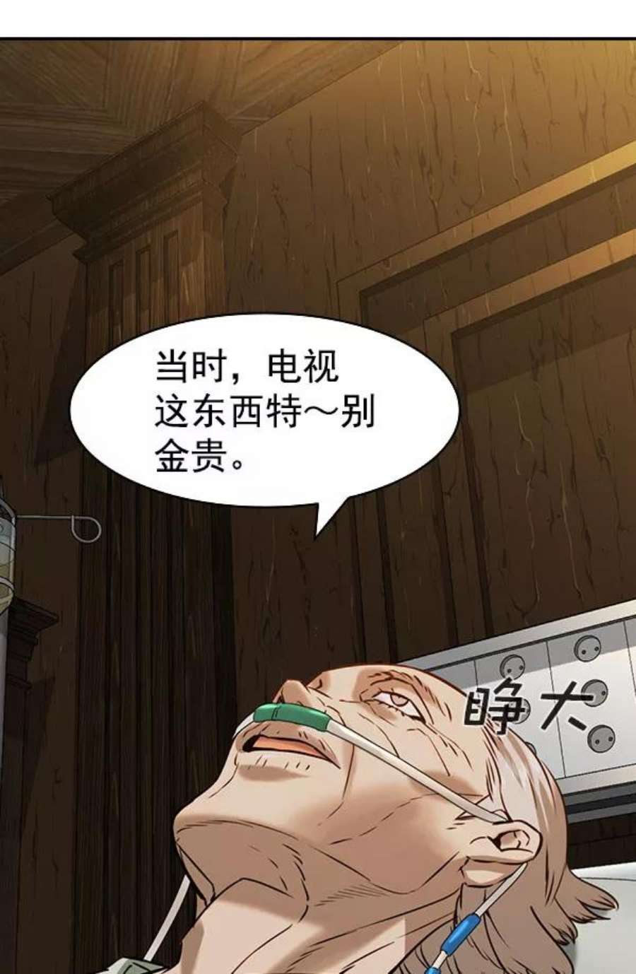 实力至上校园第二季 第82话