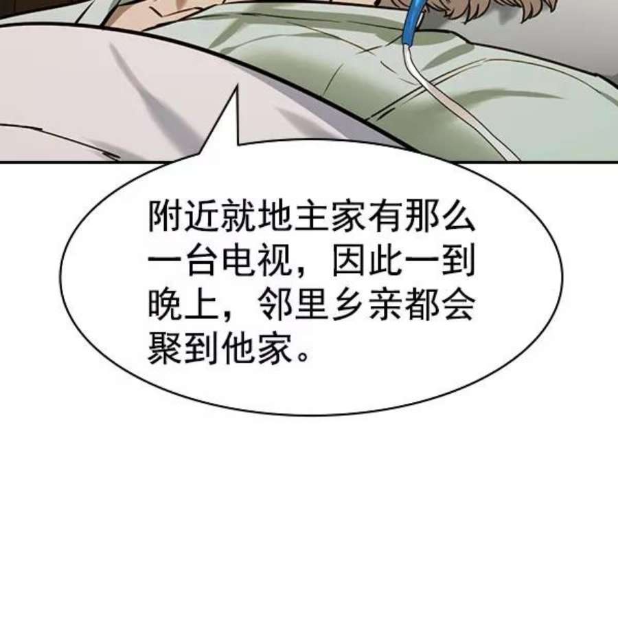 实力至上校园第二季 第82话