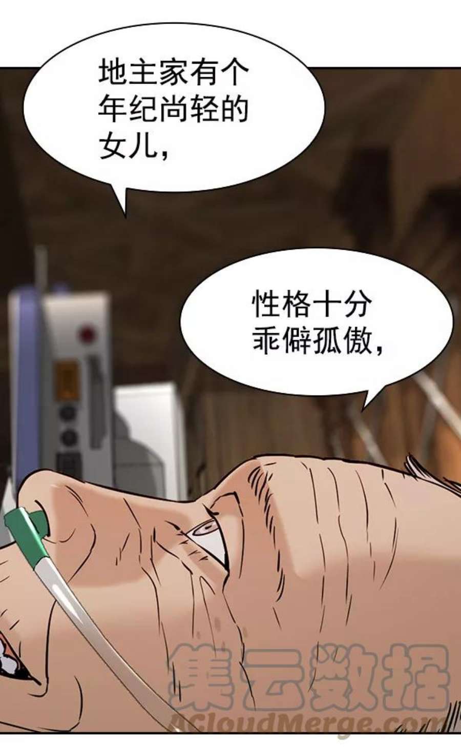实力至上校园第二季 第82话