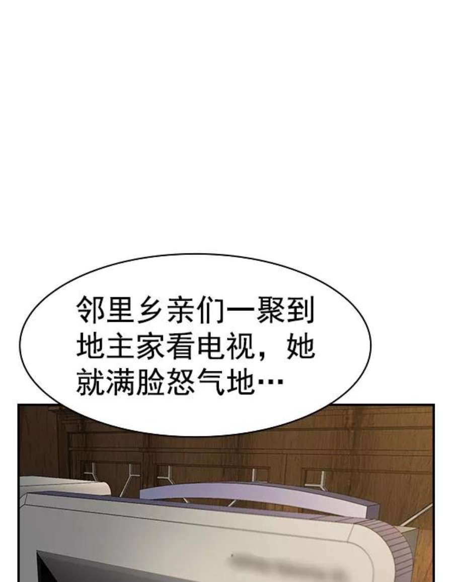 实力至上校园第二季 第82话