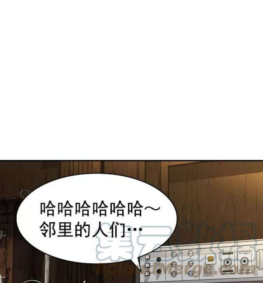 实力至上校园第二季 第82话