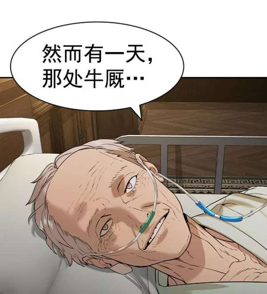 实力至上校园第二季 第82话