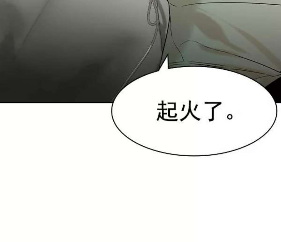 实力至上校园第二季 第82话