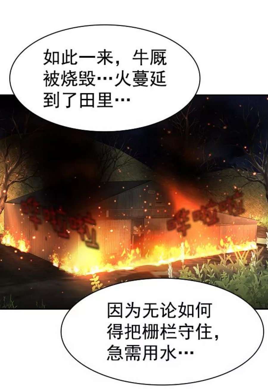 实力至上校园第二季 第82话