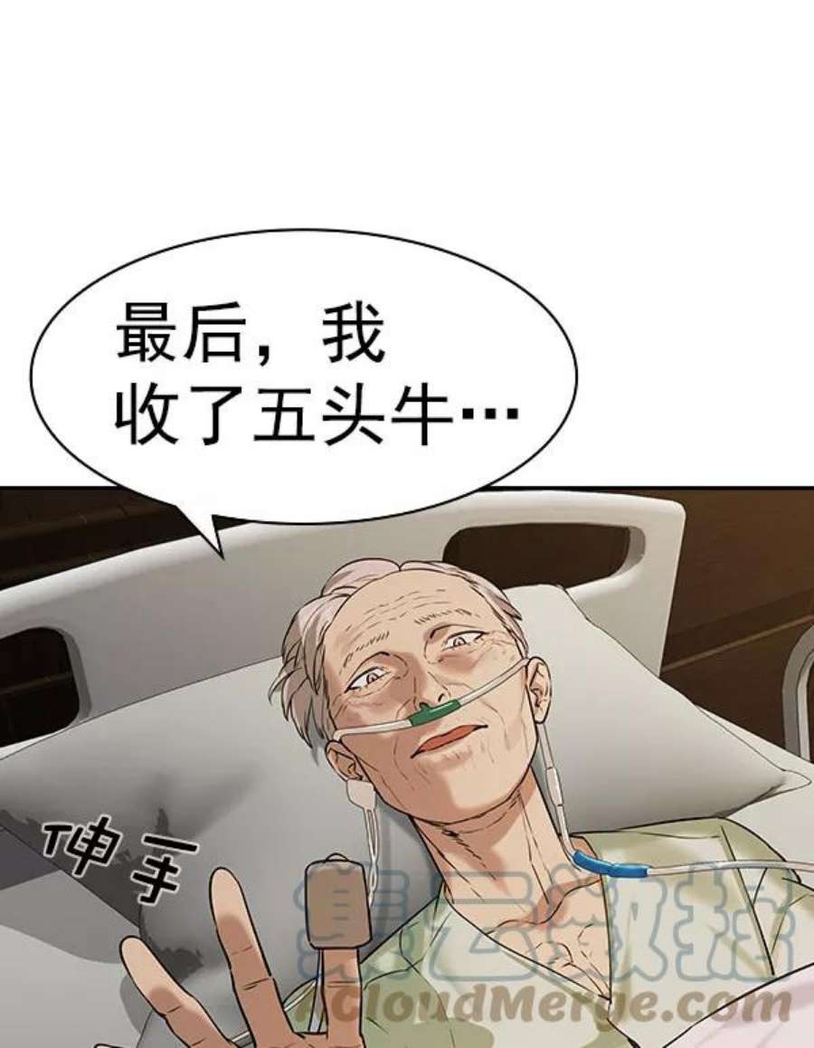 实力至上校园第二季 第82话