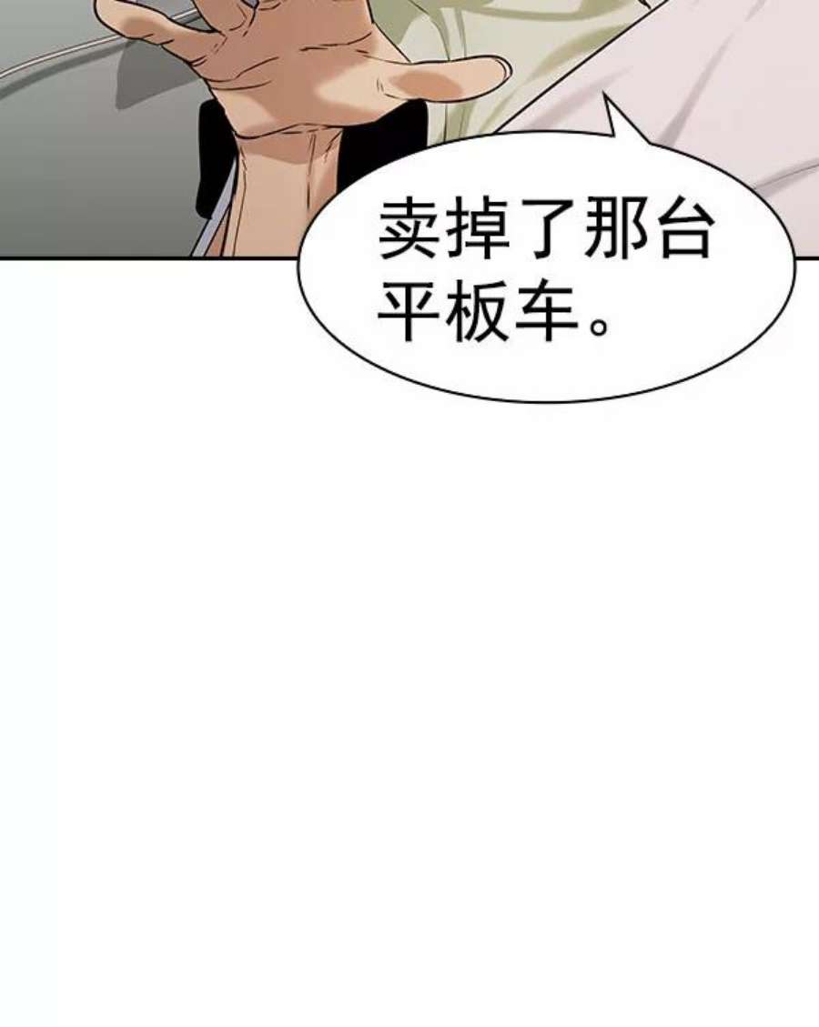 实力至上校园第二季 第82话