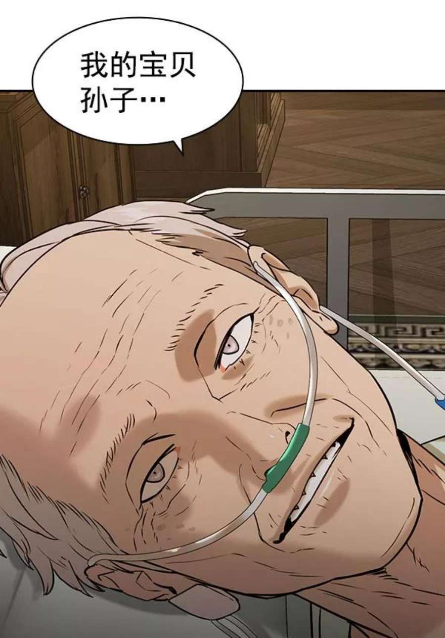 实力至上校园第二季 第82话