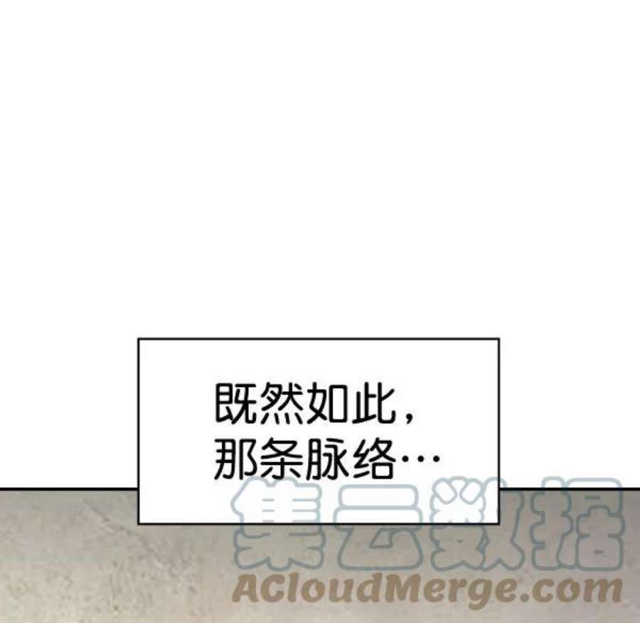 实力至上校园第二季 第82话