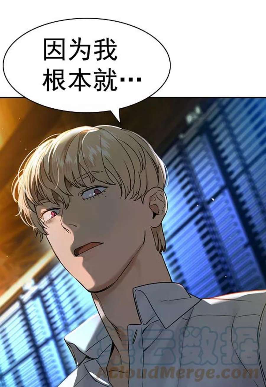 实力至上校园第二季 第82话