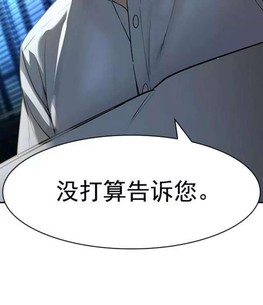 实力至上校园第二季 第82话