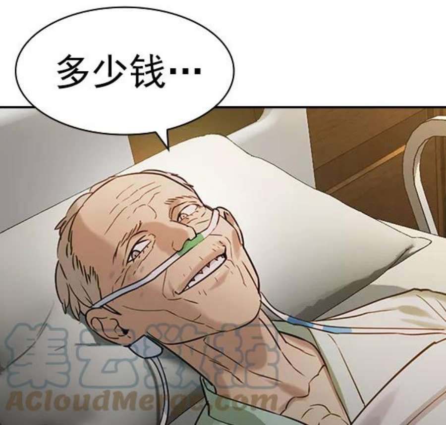 实力至上校园第二季 第82话