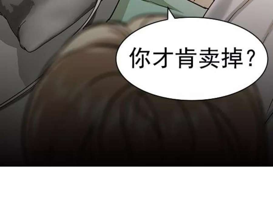 实力至上校园第二季 第82话
