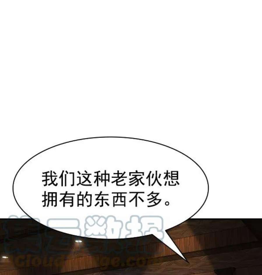 实力至上校园第二季 第82话