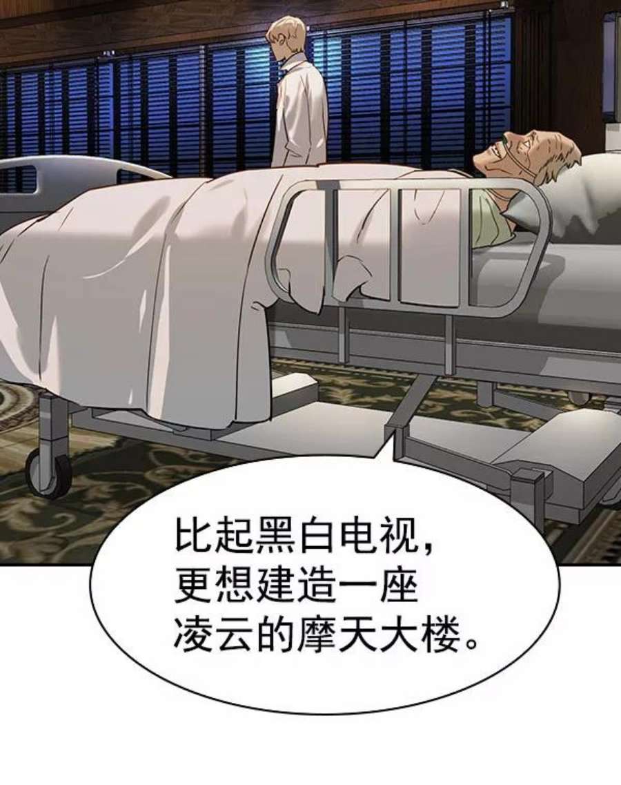 实力至上校园第二季 第82话