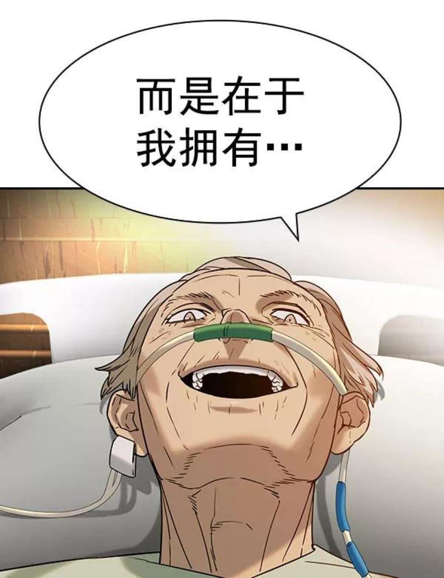 实力至上校园第二季 第82话