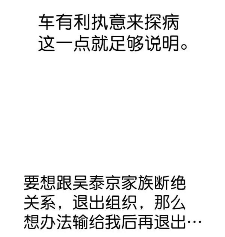 实力至上校园第二季 第83话