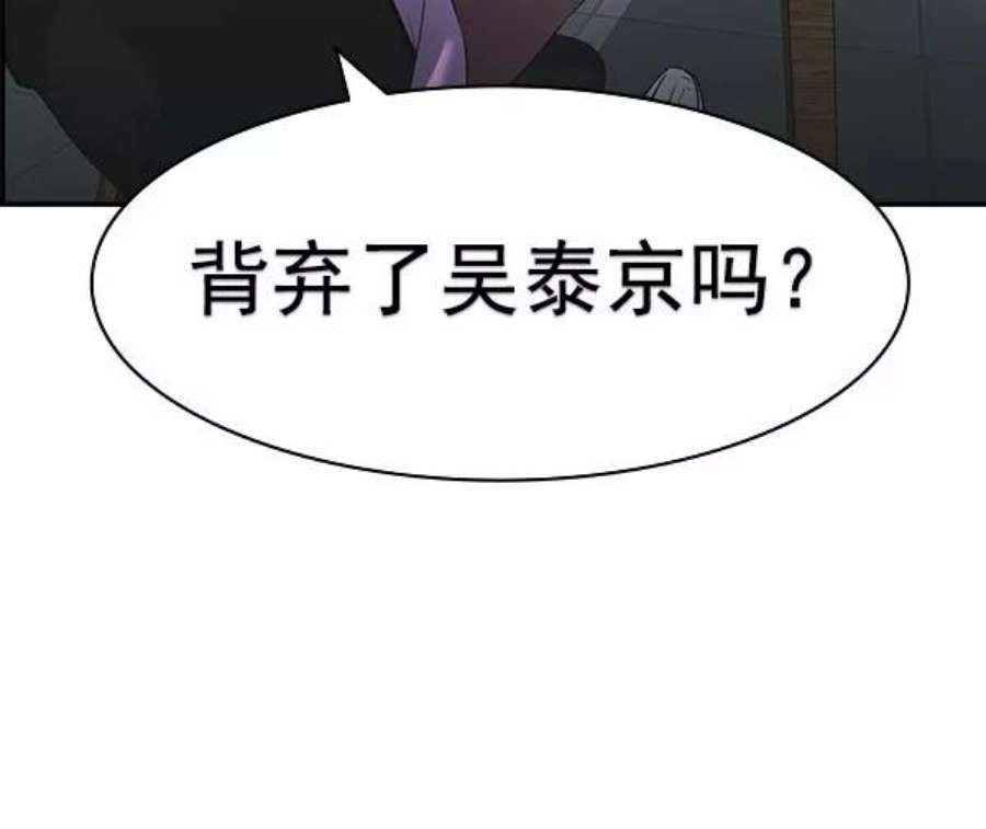实力至上校园第二季 第83话
