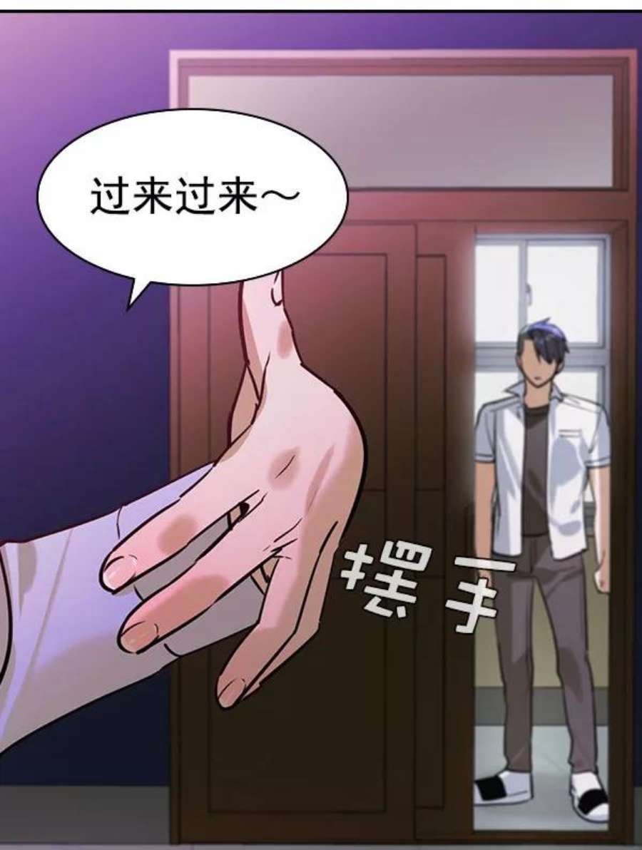 实力至上校园第二季 第83话