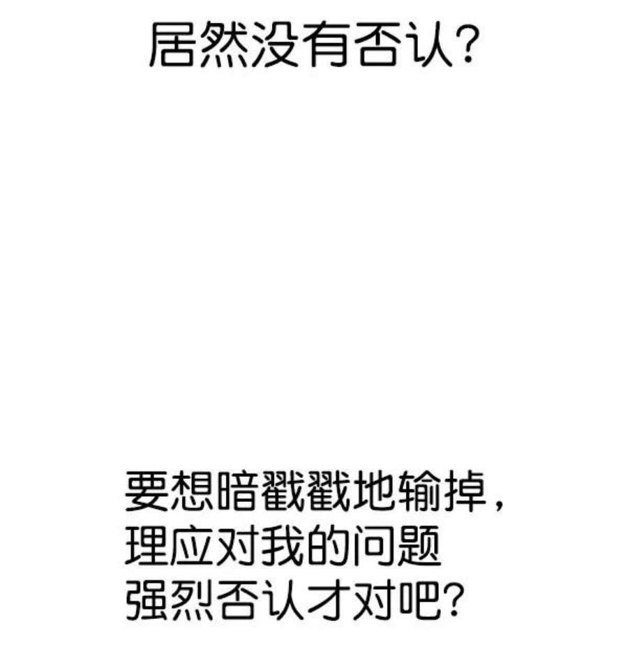 实力至上校园第二季 第83话