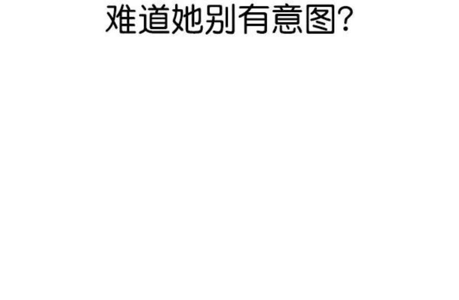 实力至上校园第二季 第83话