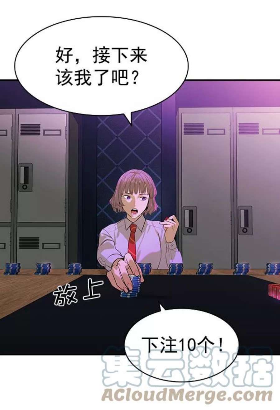 实力至上校园第二季 第83话