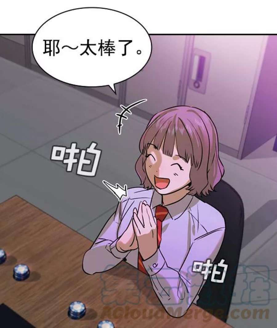 实力至上校园第二季 第83话