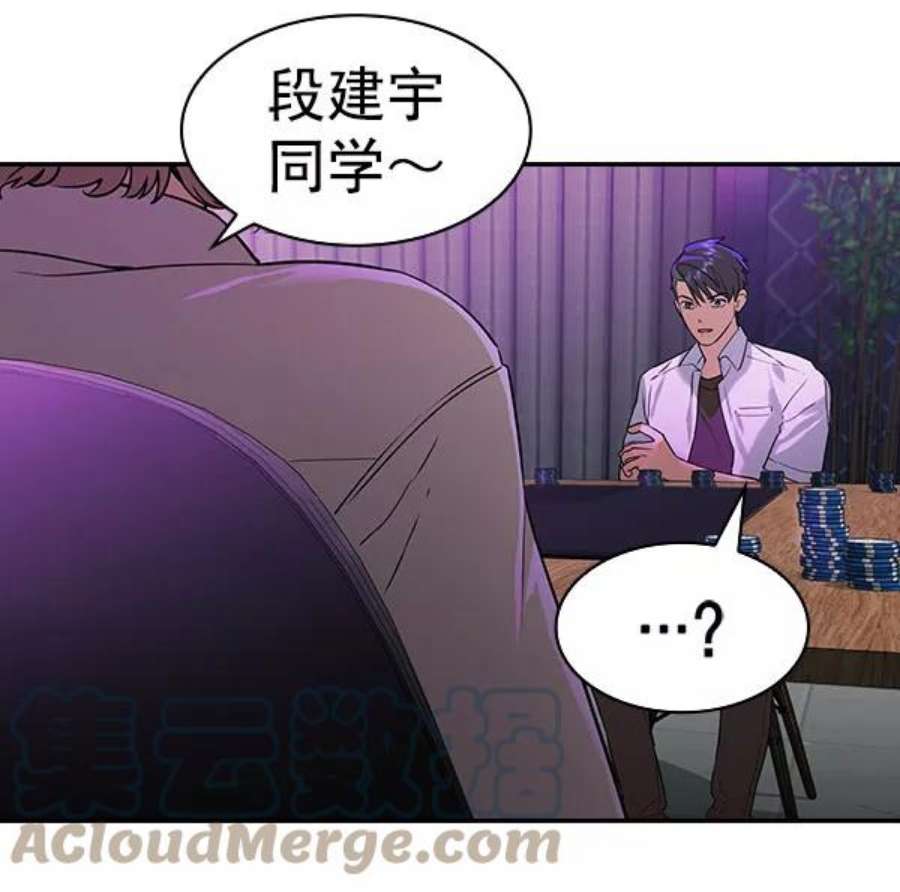 实力至上校园第二季 第83话