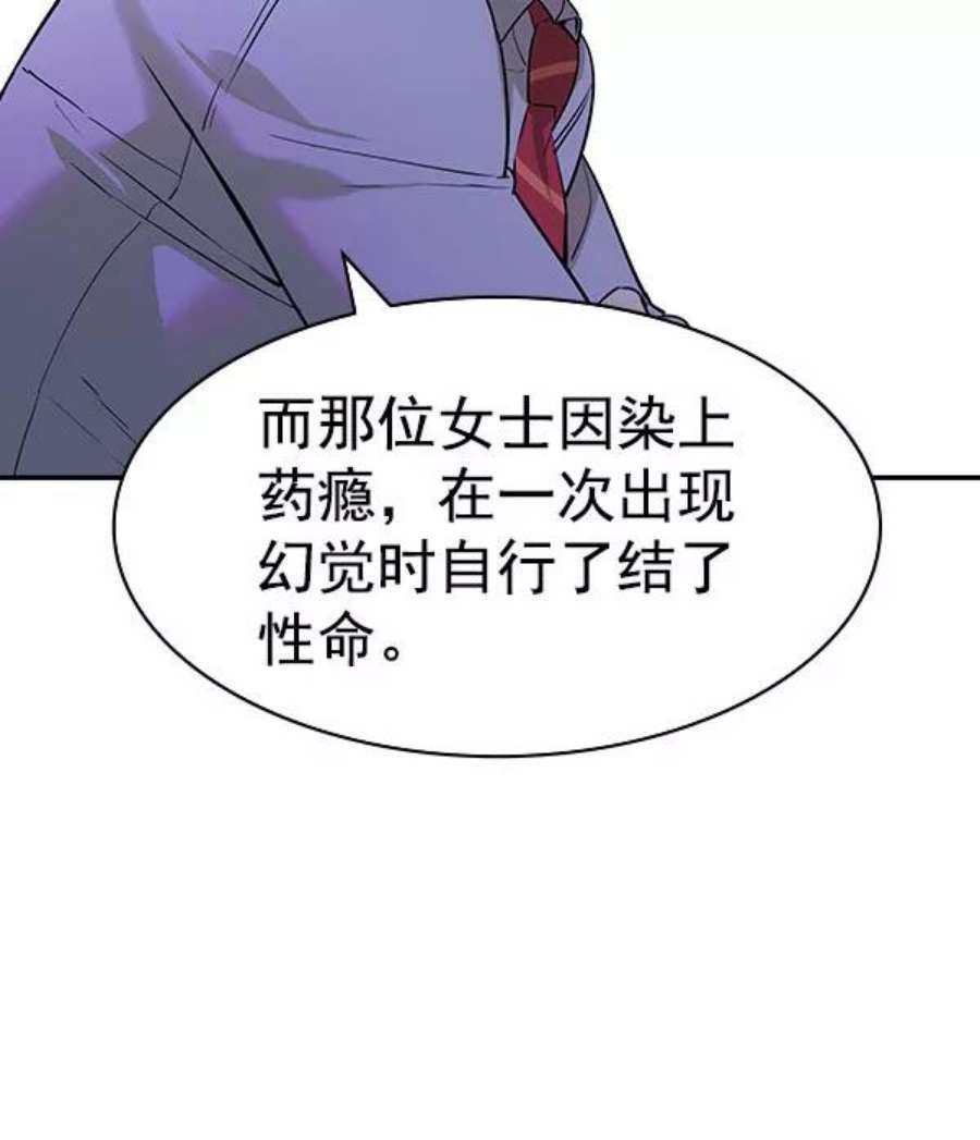 实力至上校园第二季 第83话
