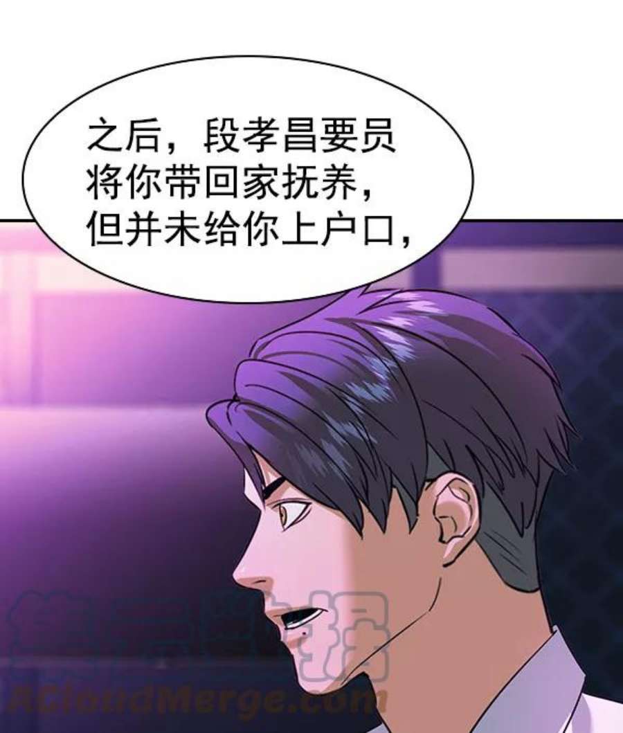 实力至上校园第二季 第83话