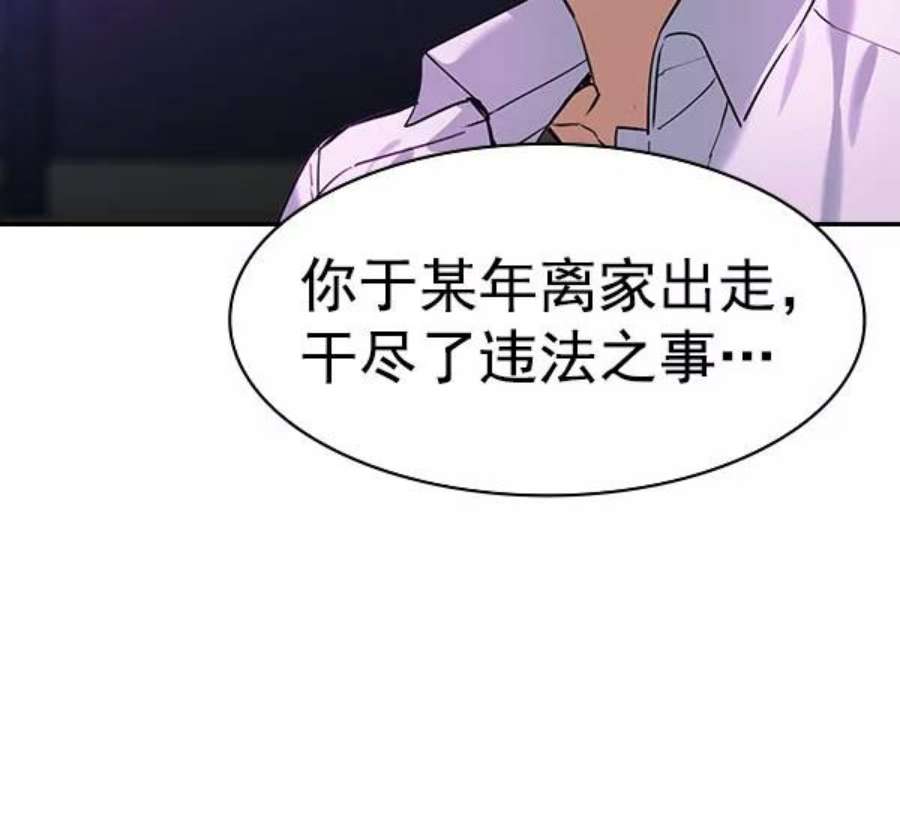 实力至上校园第二季 第83话