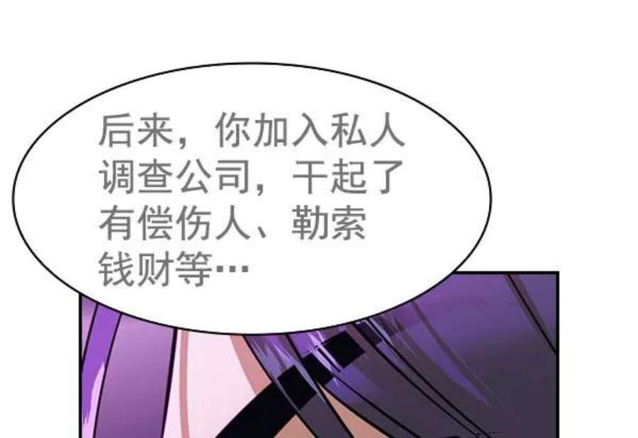 实力至上校园第二季 第83话