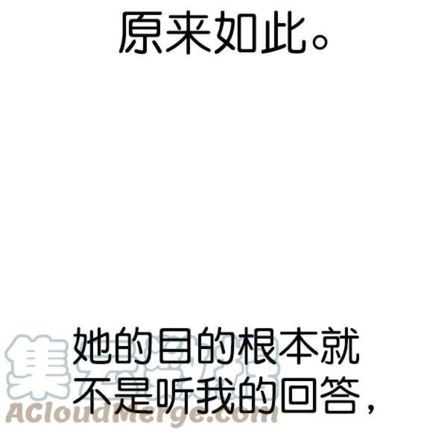 实力至上校园第二季 第83话