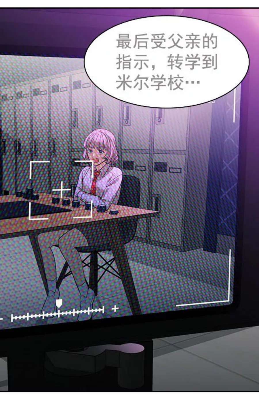 实力至上校园第二季 第83话