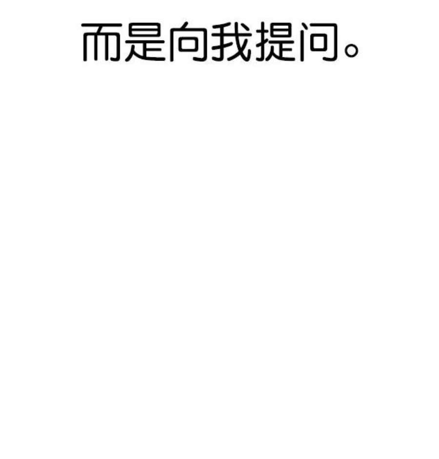 实力至上校园第二季 第83话